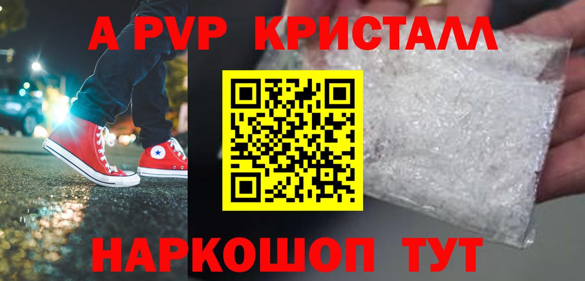 Alpha PVP мука  Вход с VPN  Ессентуки  A-PVP  Alfa_PVP СК 