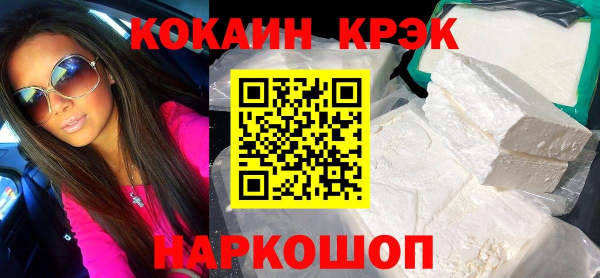 Ессентуки  КОКАИН 98%  Вход с VPN 