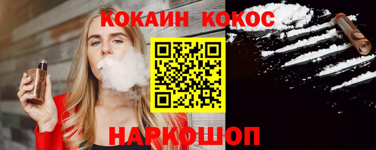 Cocaine VHQ Ессентуки