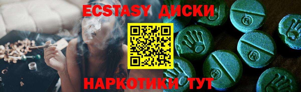 ЭКСТАЗИ mix  Вход с VPN  ЭКСТАЗИ  Ессентуки  дарнет шоп  Ecstasy таблы 