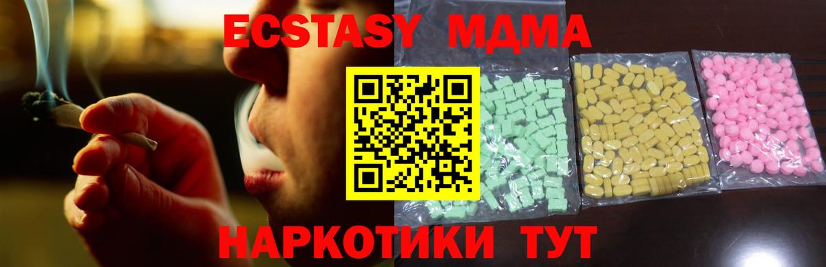 Ecstasy 250 мг Ессентуки