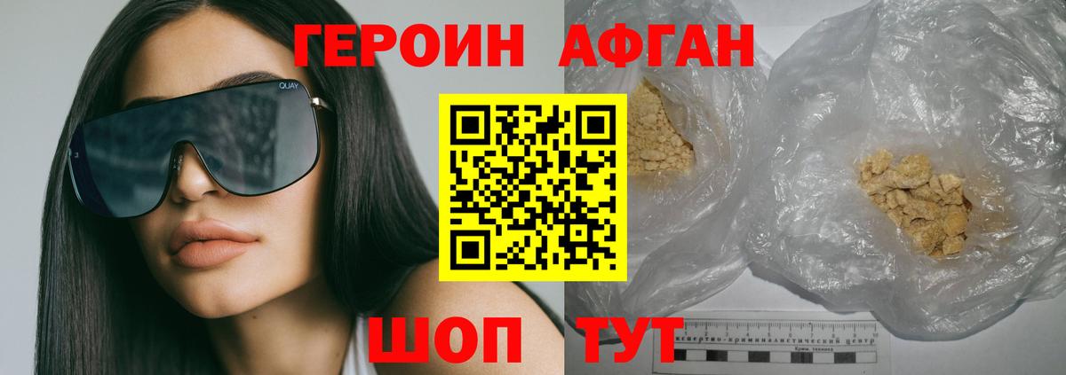 Ессентуки  Героин герыч  Героин  Вход с VPN 