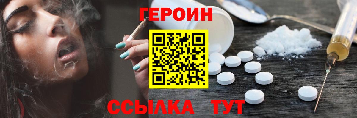 Героин герыч Ессентуки