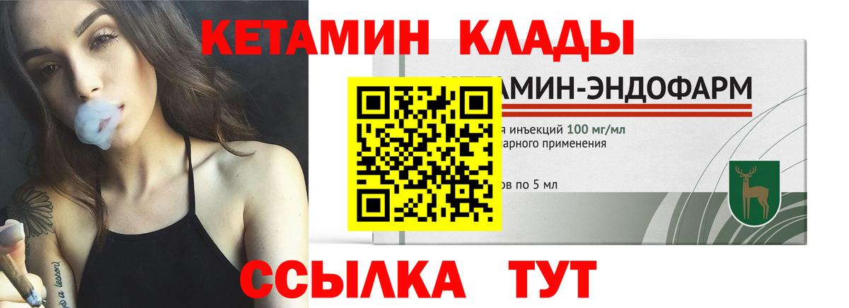 Кетамин VHQ  Кетамин VHQ  Ессентуки  Вход с VPN 