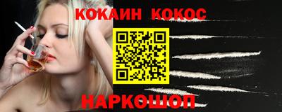 кокаин Краснознаменск