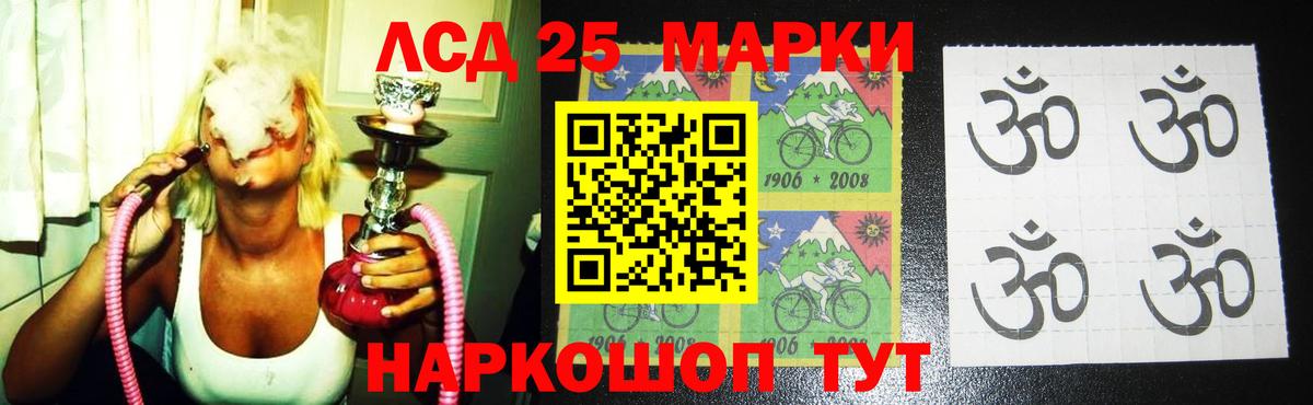 LSD-25 экстази кислота  LSD-25 экстази  Ессентуки  ссылка на мегу сайт  Вход с VPN 