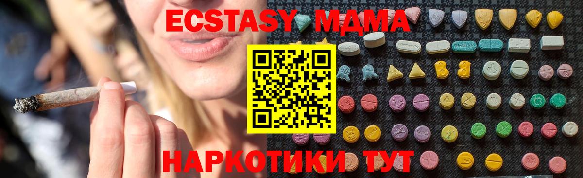 MDMA Molly  MDMA  Вход с VPN  Ессентуки  МДМА Molly 