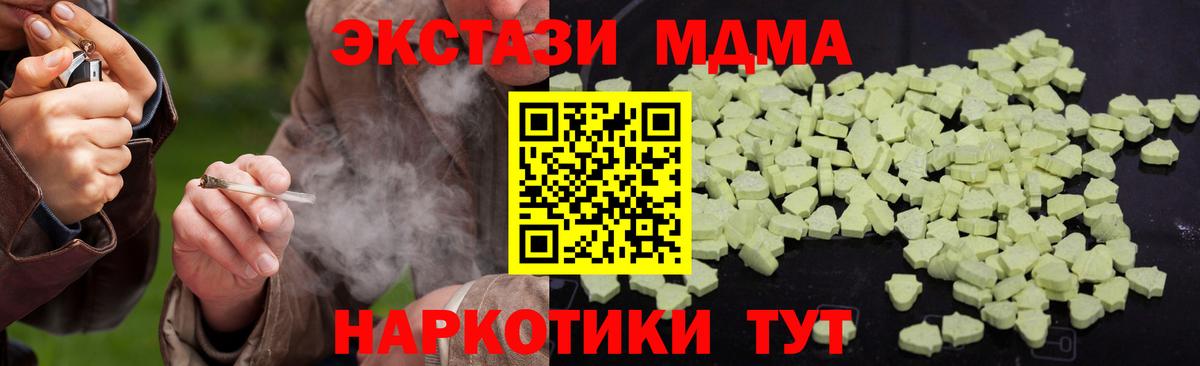 МДМА кристаллы Ессентуки