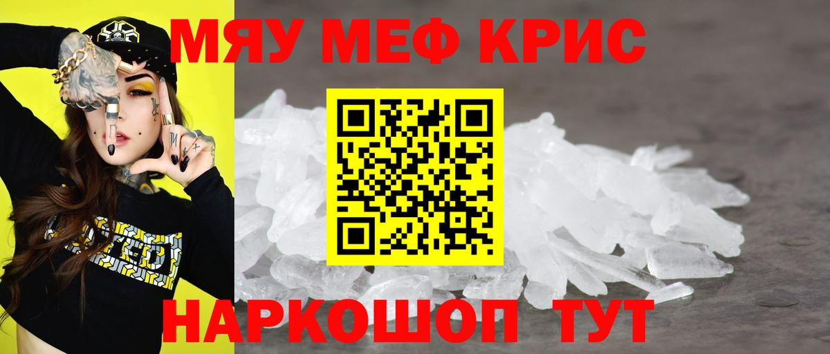 Мефедрон  Ессентуки