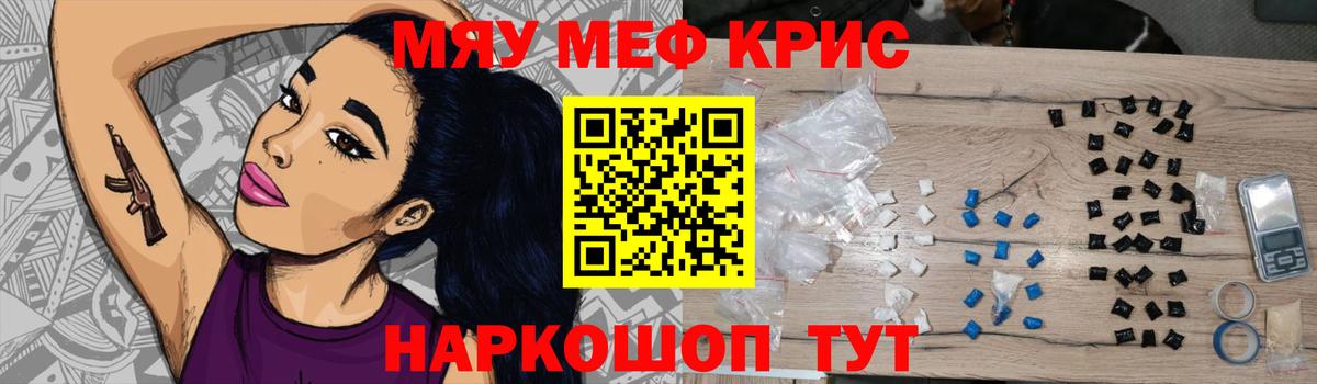 Мефедрон мука  МЕФ VHQ  Вход с VPN  купить  сайты  Ессентуки  МЕФ 