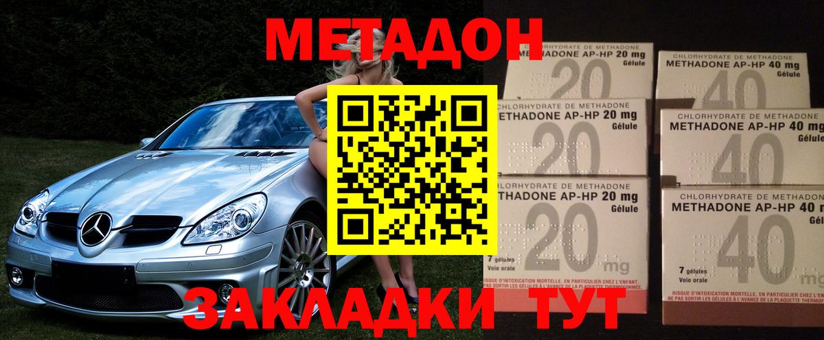 Ессентуки  Метадон кристалл  Метадон methadone  сайты даркнета Telegram  Вход с VPN 