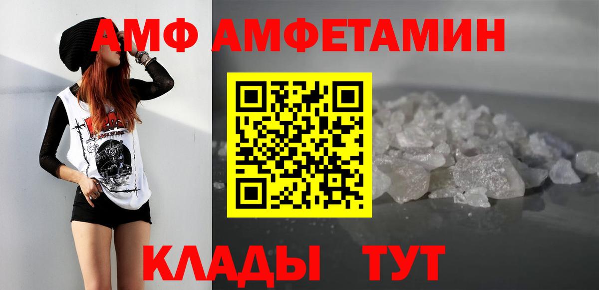 Метамфетамин кристалл  Вход с VPN  Ессентуки  Метамфетамин кристалл 